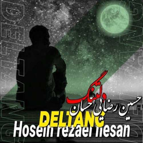 حسین رضایی (حسان) دلتنگ